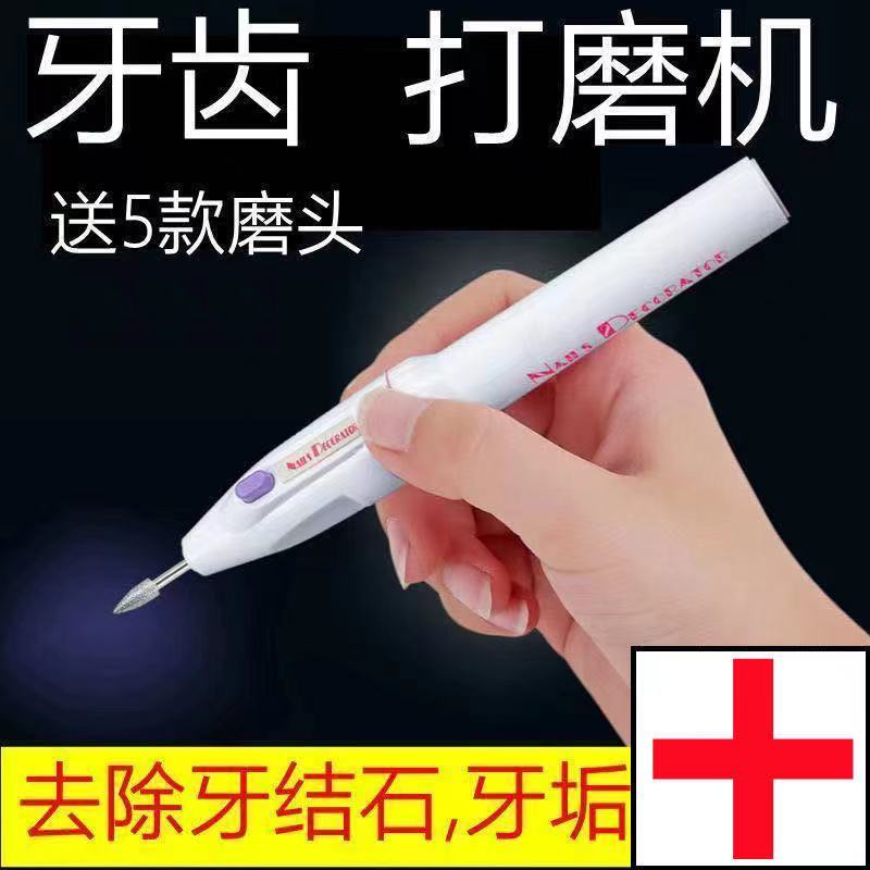 Teeth flattener, teeth polishing tool, dental poli Tooth Smoothing tool