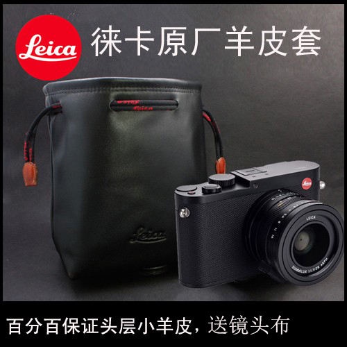 Leica Q2 Sheepskin Bag Q3 M240 MP Leica M10 Leather Case DLUX7 Camera