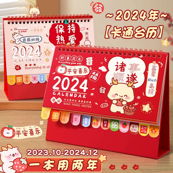 flip diy calendars new year desk calendar cny 2024 home decoration