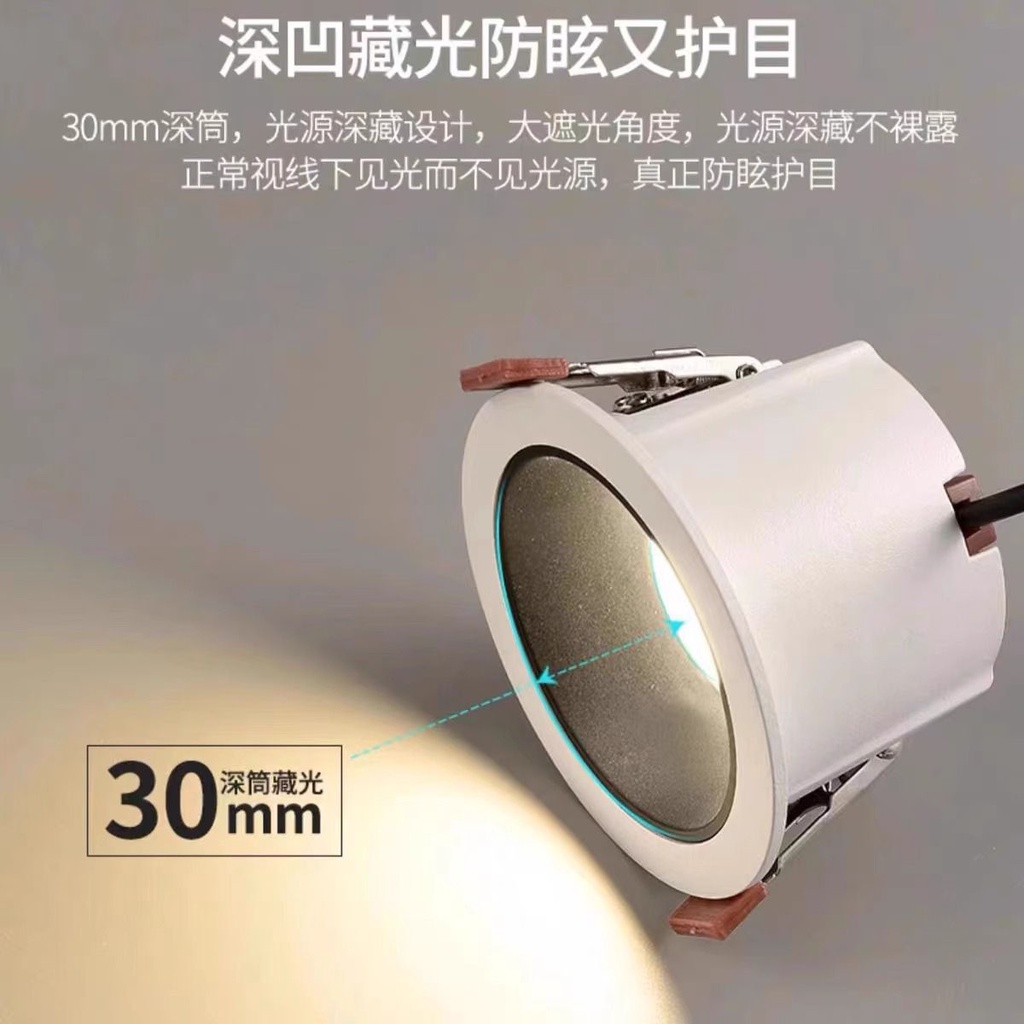 Light#雷仕防眩光led深杯无主筒灯窄边框嵌入式5w7w9w客厅过道卧室孔灯 | Shopee Malaysia