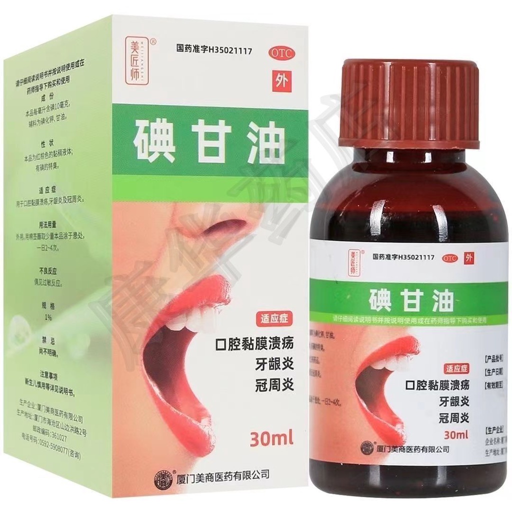 Iodine glycerol oral ulcer, gingivitis, periodontitis, periodine ...