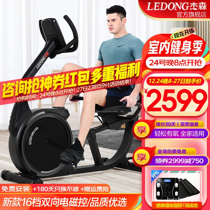 Exercise best sale bike lelong