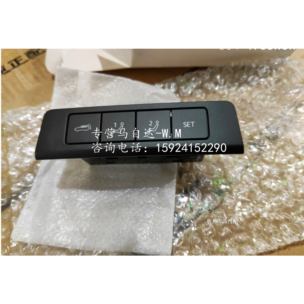 Mazda 3 Next Generation CX50 Dashboard Lower Switch Next Generation