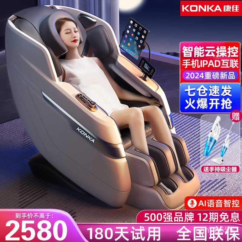 HY Konka KONKA Massage Chair Home Full Body Luxury Zero