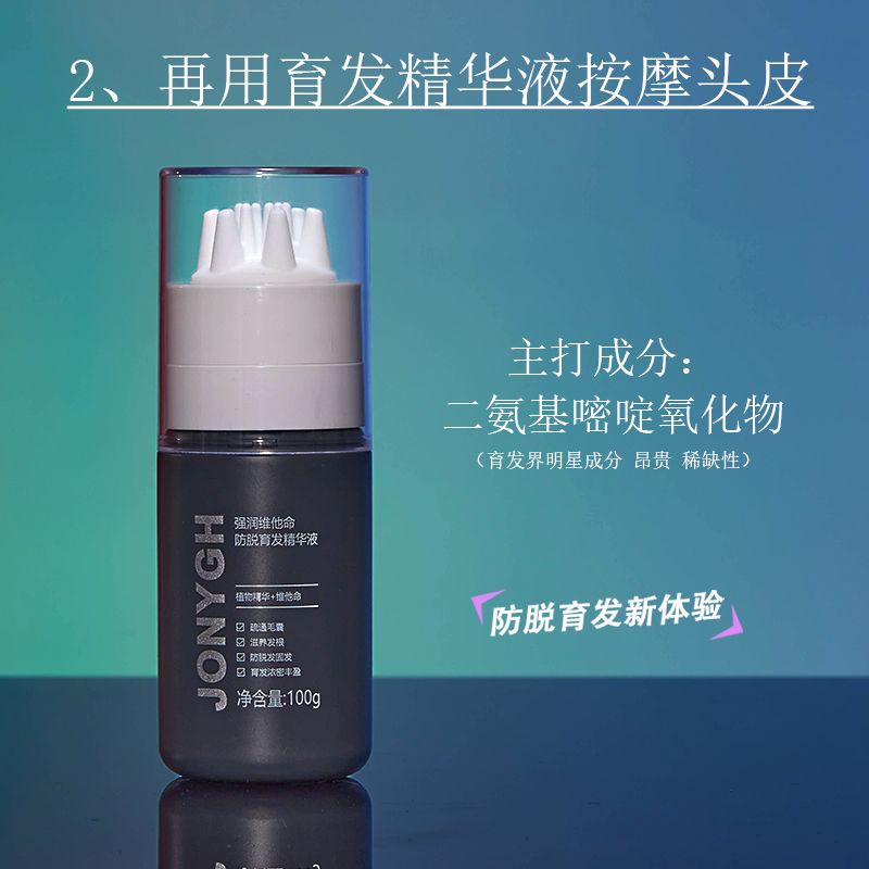 Hair Follicle Refreshing Growth Essential Oil Antishedding Hair Set
