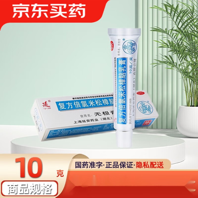 KY-JD Yanword Plate Electrodeless Cream Compound Beclomethyl Camphor ...