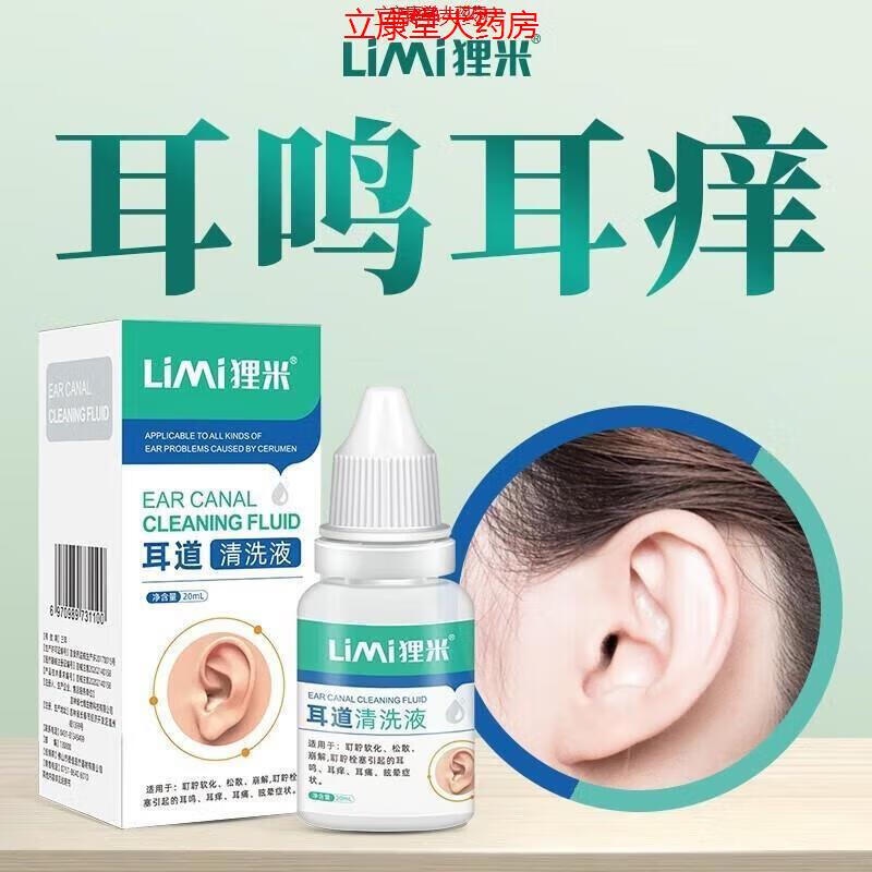 Contact before order】 Acusticus Cleaning Solution Ear Itch Ear Pain Ear