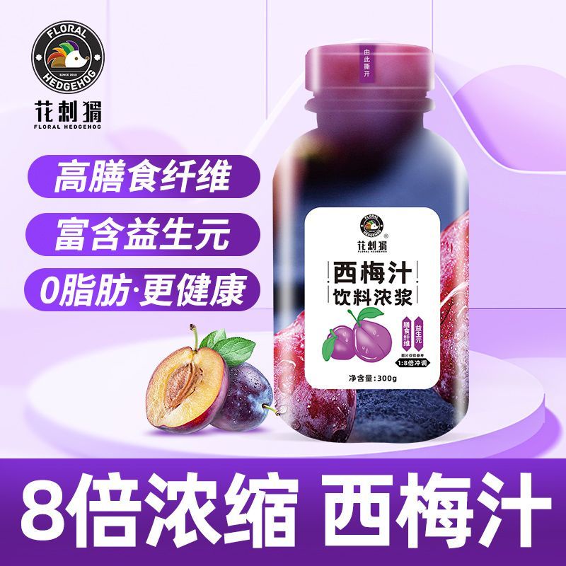 Prune Juice Prebiotic Dinner Diary Sour Plum Soup Concentrat Plum Juice