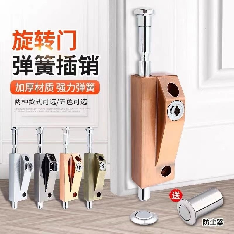 Revolving door latch lock floor lock door latch spring latch floor lock