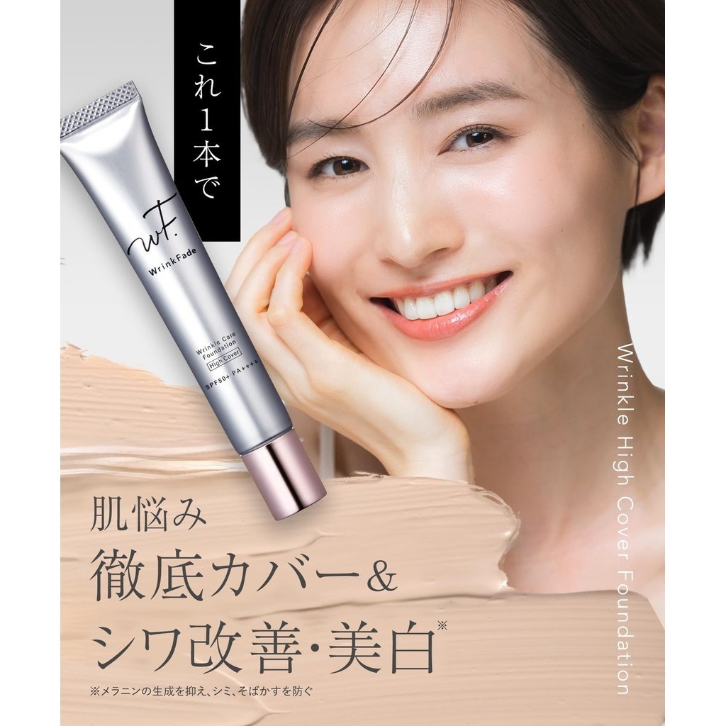 wt. Wrinkle Fade Foundation SPF50+ PA+++