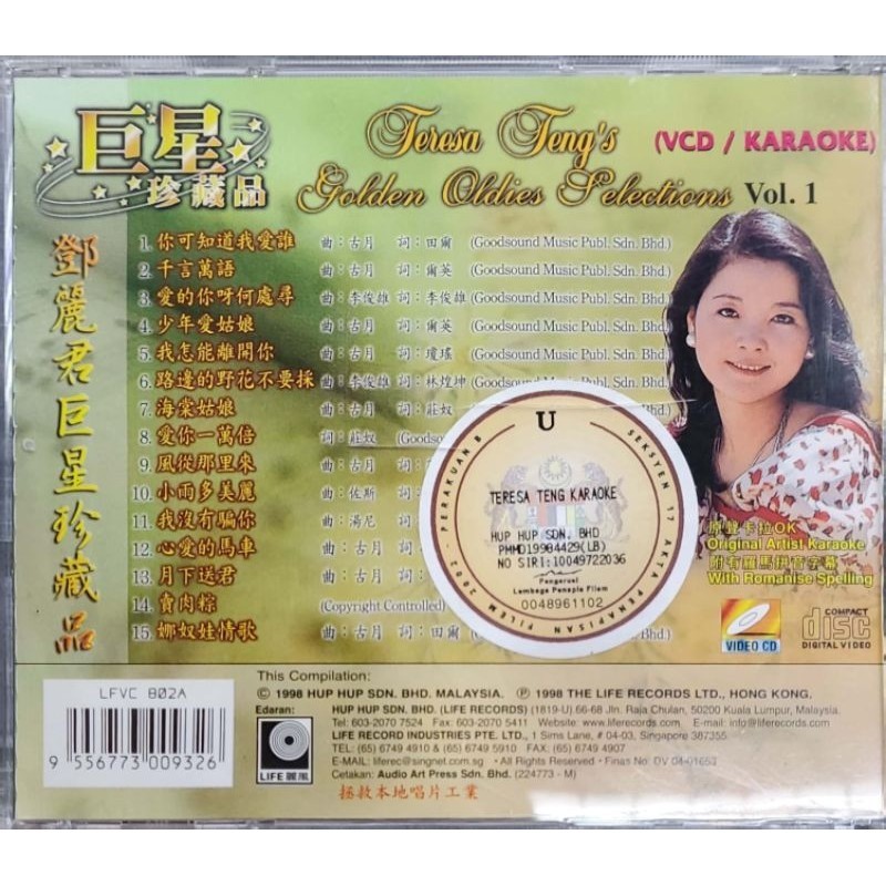 邓丽君Teresa Teng - Vol.1 : 巨星珍藏品(VCD) | Shopee Malaysia
