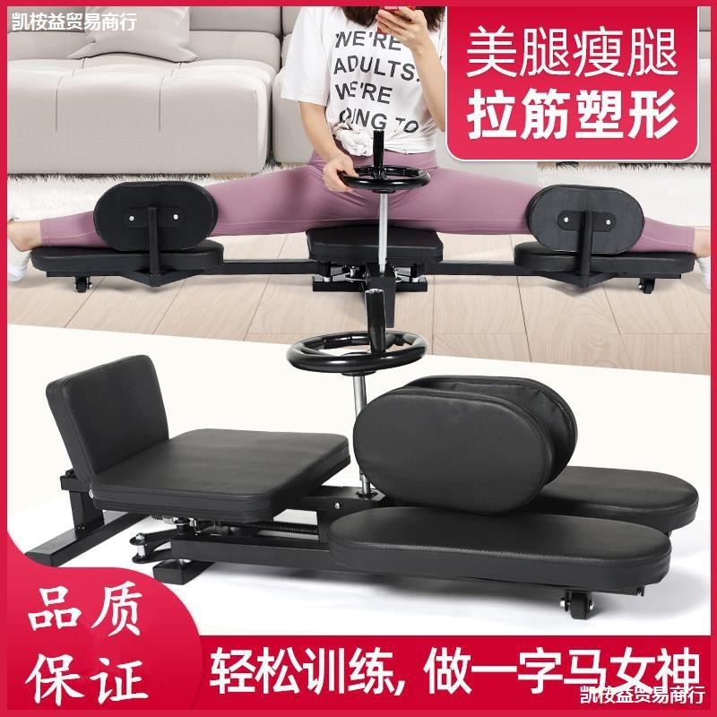ST-ΨOne-Word Horse Trainer Yoga Dance Horizontal Fork Open Cross ...
