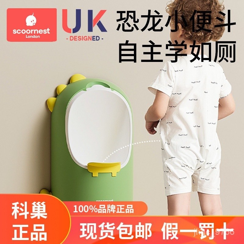 HY6/Baby Urine Children's Toilet Boy Standing WallMounted Urinal Baby