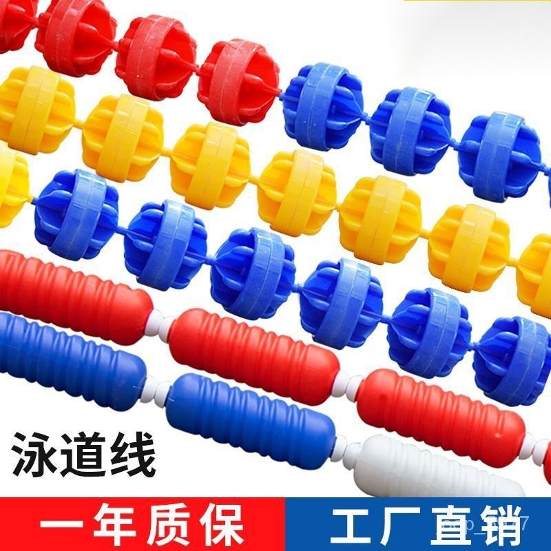 HY-6/Swimming Pool Lane Lines Waterline Spiral6cmSwimming Pool Lane ...