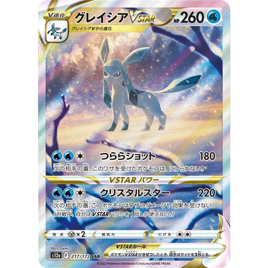 pokemon vstar universe gold cards Card Arceus UR 262/172 s12a VSTAR Japanese  GLIT Japanese Hobby Shop Pokemon Gold Cards Zacian V