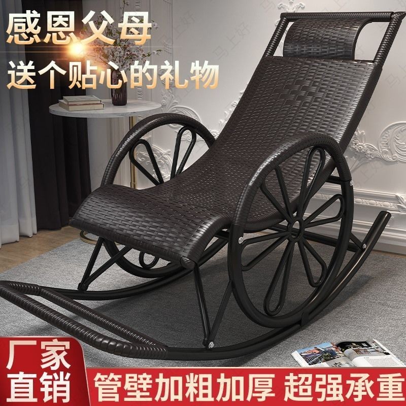 JY-H/Rocking Chair Rattan Chair Adult Nap Recliner Living Room Balcony ...