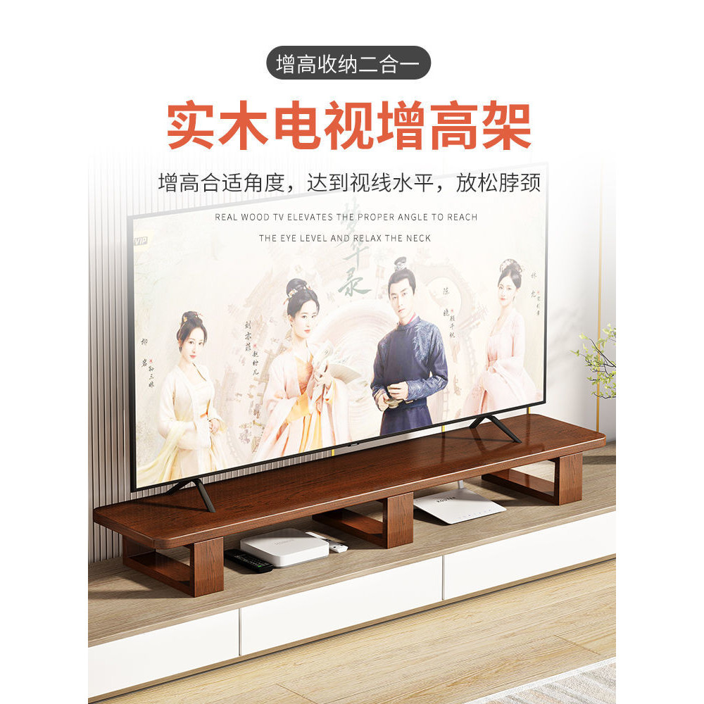 JY-H/Pine LCD TV Elevated Storage Rack TV Base Pad Living Room TV ...