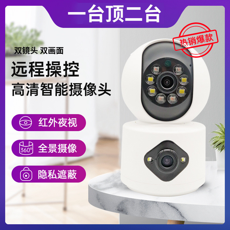 HY-6/Surveillance Camera Wireless Home Indoor Binocular Gun Ball ...