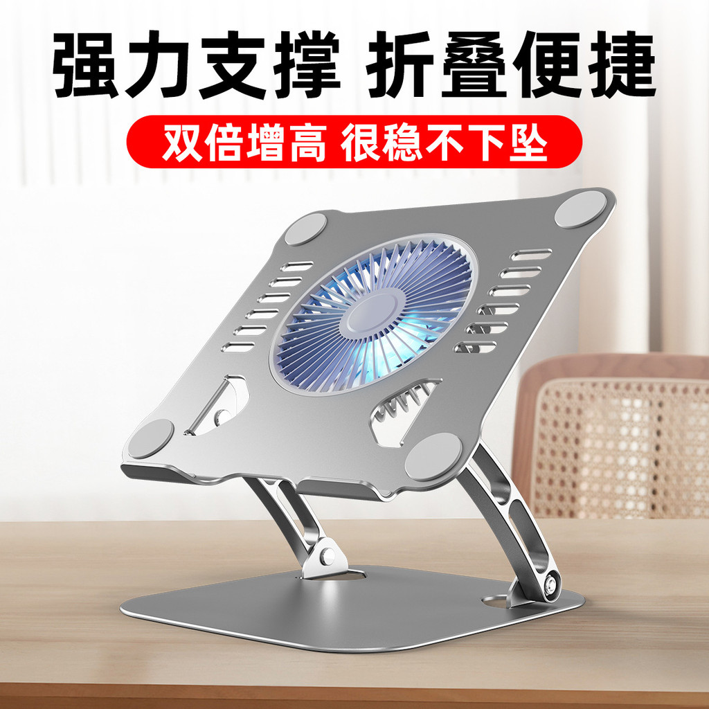 M/Large Fan Heat Dissipation Lifting and Foldable Aluminum Alloy Base ...