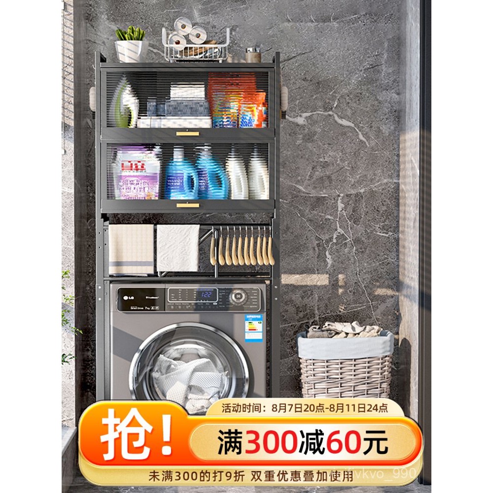 M/Washing Machine Storage Rack Roller Pulsator Toilet Toilet Rack Upper ...