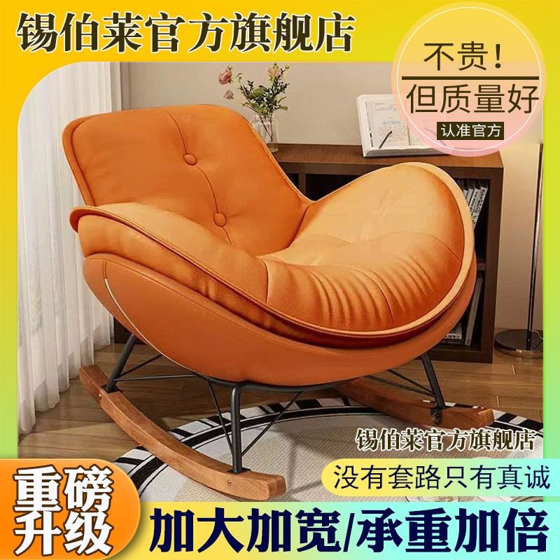 Penguin Rocking Chair Cat's Paw Leather plus-Sized Adult Nap Rocking ...
