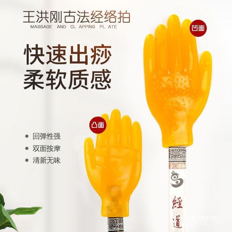 Contact seller/Meridian Bat Beating Device Jingdaotang Ancient Method ...