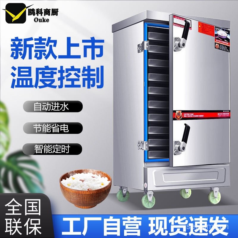 Contact seller/Rice Steamer Electric Food Steamer Cart Commercial Steam ...