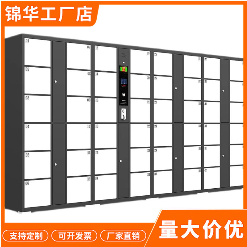 JY-8/Supermarket Electronic Locker Shopping Mall Smart Locker Bar Code ...