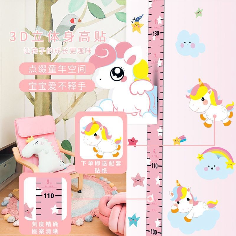 Children's Height Wall Stickers3d 3D Cartoon Baby Height Measuring ...