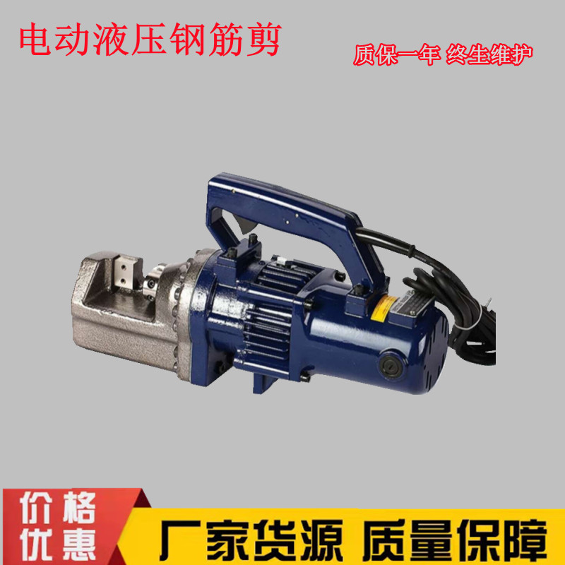 AT🌳Portable Steel Bar Cutting Machine Electric hydraulic bar cropper