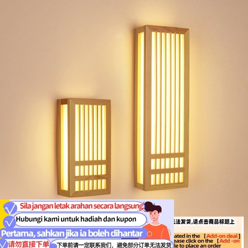 Get gifts/ST-?? Japanese Style Wall Lamp Solid Wood Bedroom Bedside Lamp ...
