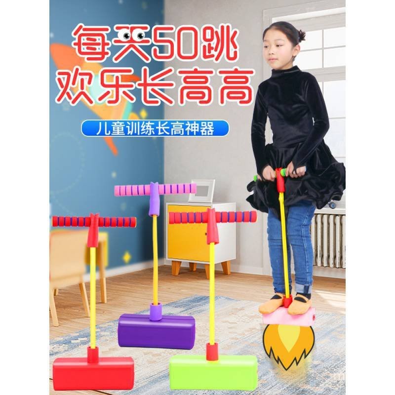 QM-48#Children's Pogo Stick Vertical Jump Trainer Frog Jumping Long ...