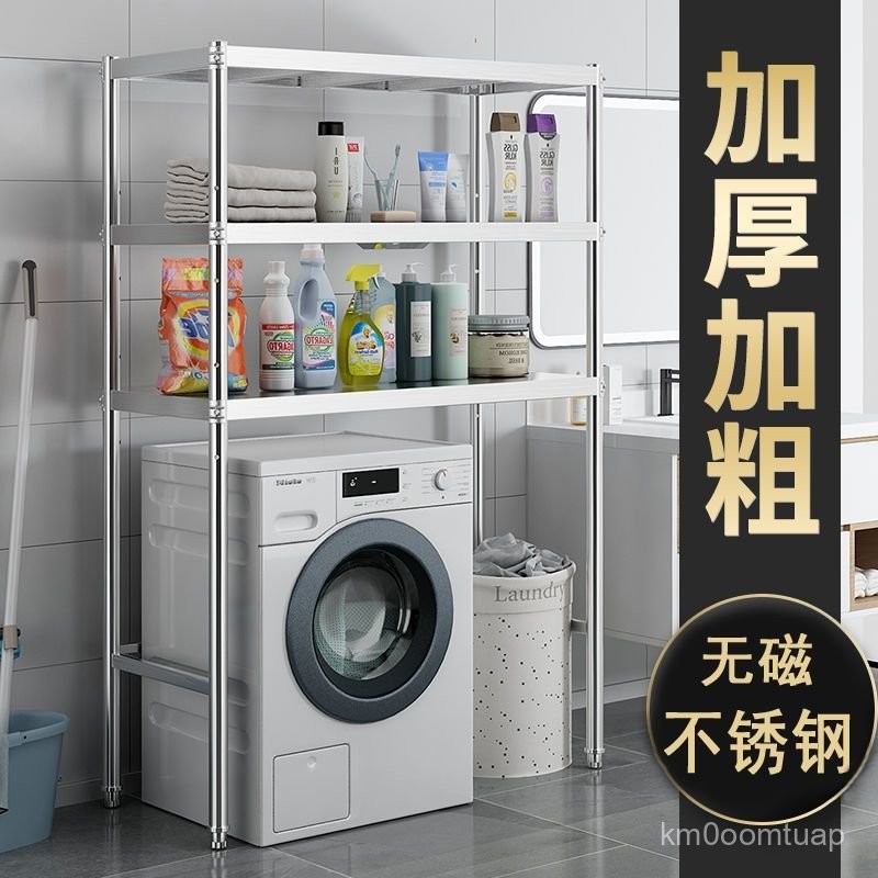 M/Stainless Steel Washing Machine Storage Rack Balcony Freezer Top ...