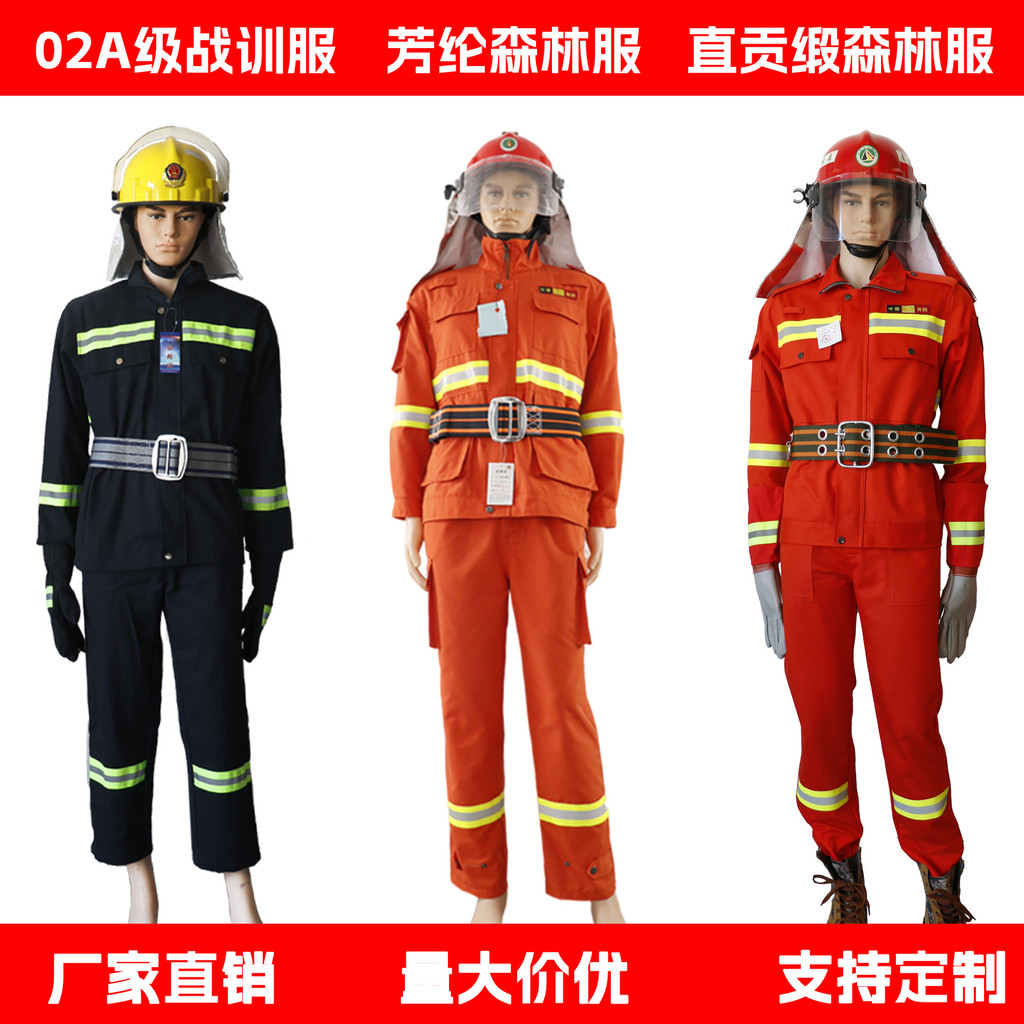 Q-8/02/97/Aramid Fiber/Drikung Satin Firefighting Suit Six-Piece Set ...