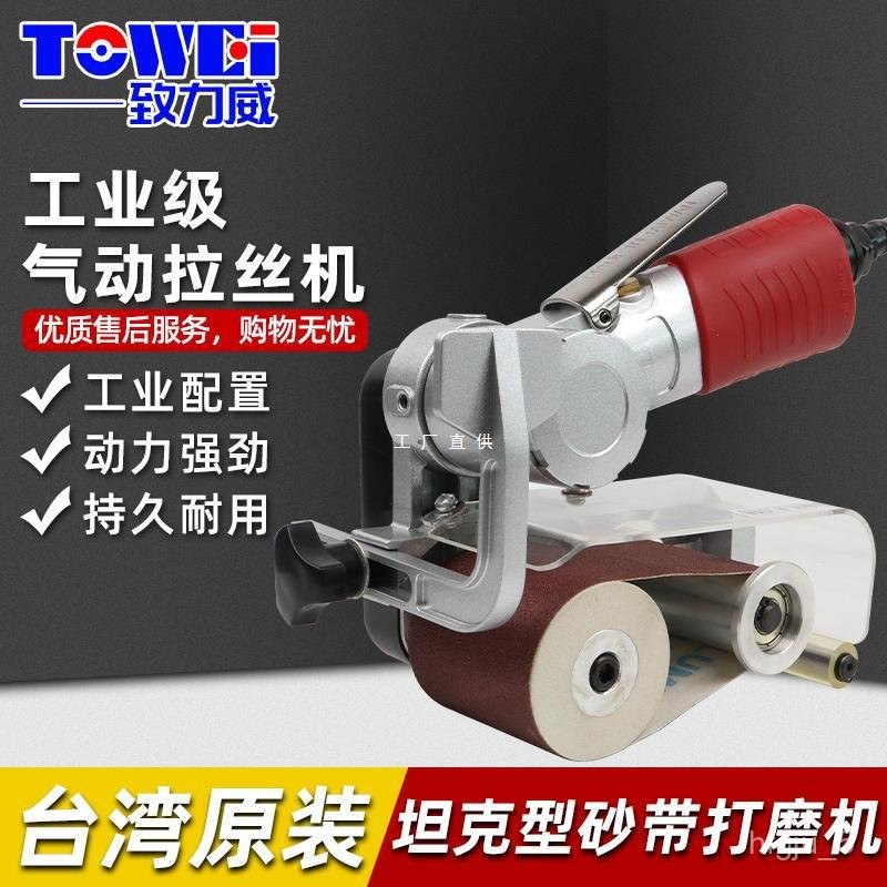 J-H/Taiwan Pneumatic Belt Sander Wire Drawing Machine Industrial Grade ...