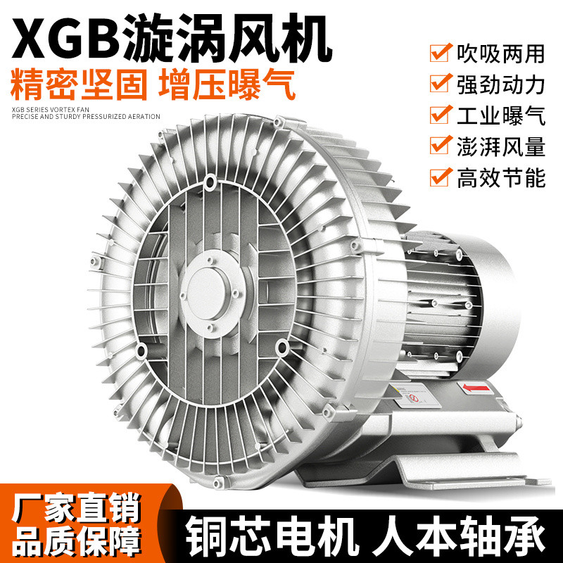 J-H/High Pressure Vortex Fan Vortex Air Pump Industrial Vacuum Pump ...