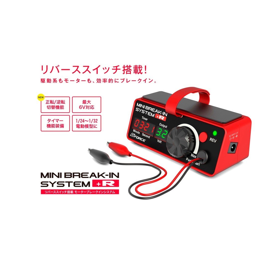 G-FORCE Mini 4WD new motor running-in machine Mini Break-In System+R ...