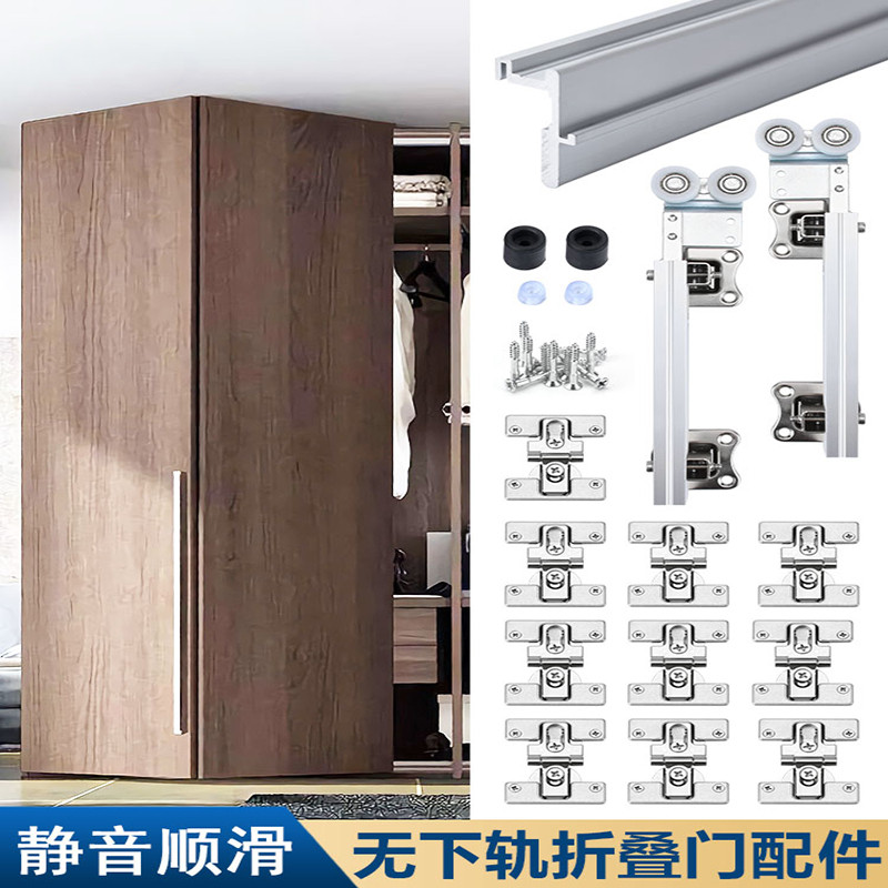 Contact seller/ll Wardrobe Folding Door No Lower Track Sliding Door