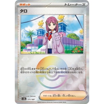 eeveelution pokemon cards S-Chinese) Pokémon TCG: Gem Pack Vol. 2 Eeveelution Art Rare Set – Spoils  and Loot