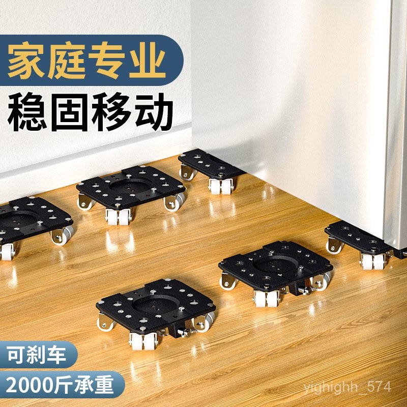 M/Moving Weight Moving Universal Wheel Furniture Refrigerator Base ...