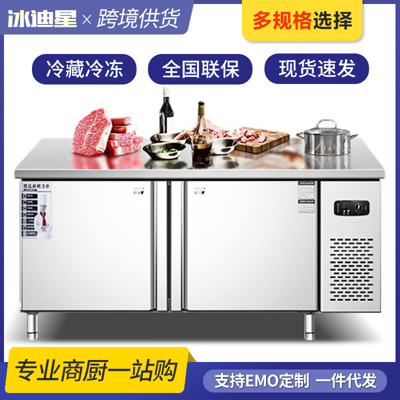 JY-8/Refrigerated Table Freezer Console Commercial Kitchen Refrigerator ...