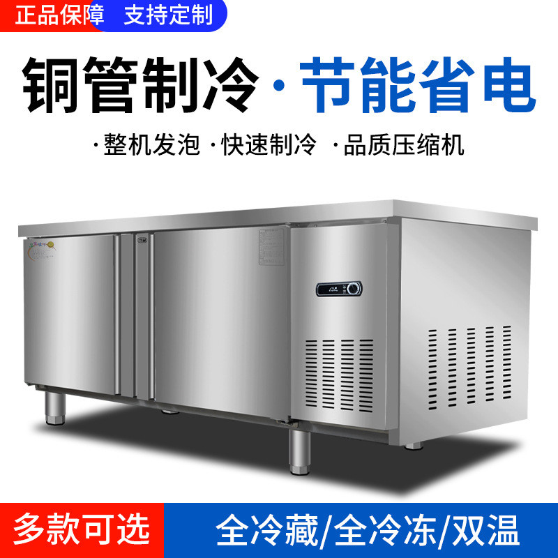 JY-8/Refrigerated Table Commercial Freezer Cabinet Freezer Stainless ...