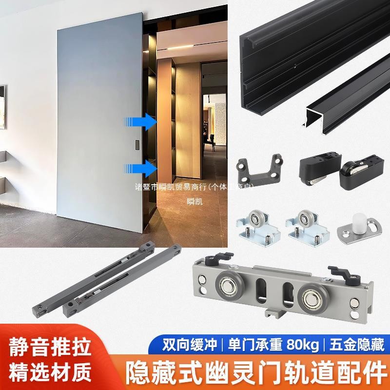 J-H/Two-Way Buffer Trackless Ghost Door Invisible Track Bedroom Kitchen ...