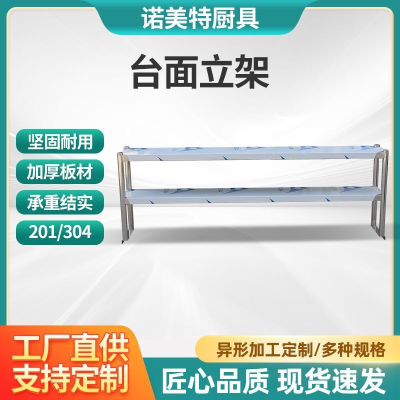 Contact seller/Stainless Steel Countertop Stand MultiLayer Milk Tea