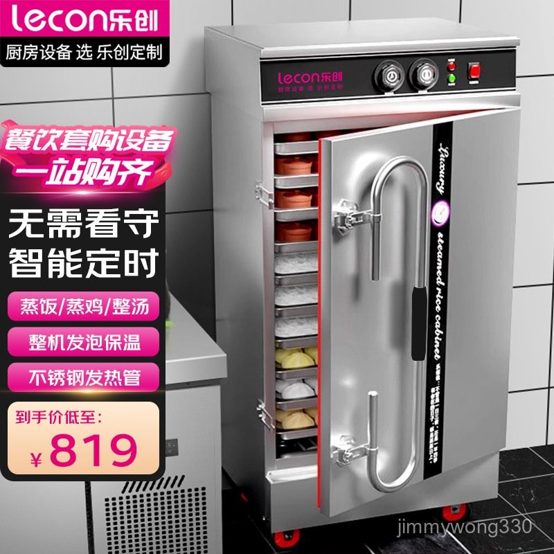 Contact seller/Lecon Rice Steamer Restaurant4Disk6Disk8Disk12Full ...