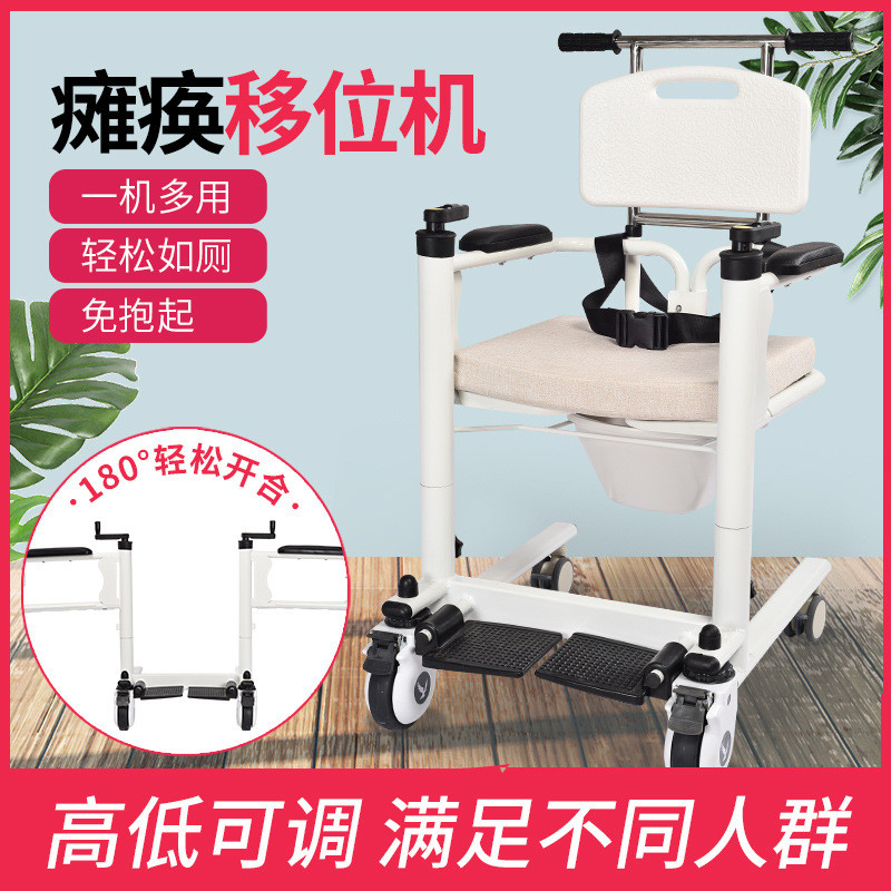 Q-8/Multifunctional Shift Machine Disabled Elderly Care Lifting ...