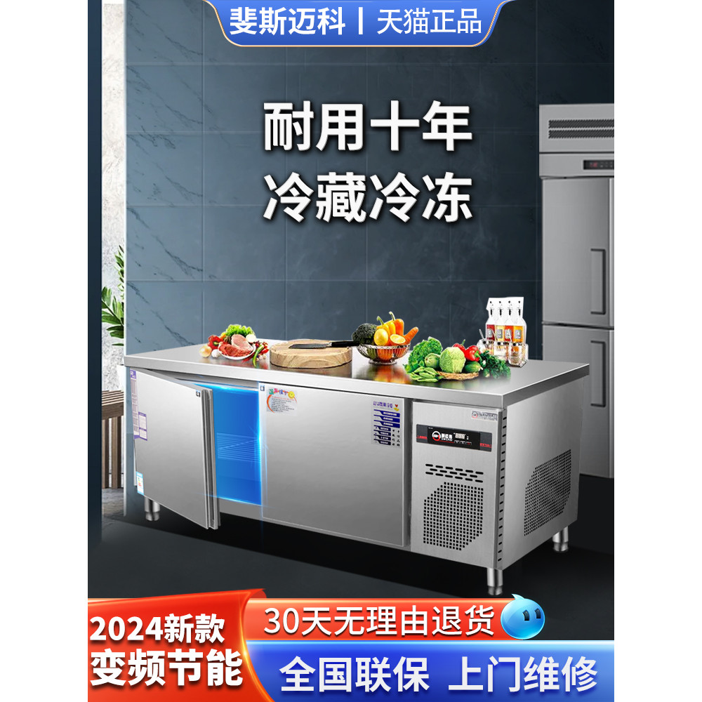 JY-8/Control Console Refrigerator Commercial Freezer Cabinet Freezer ...