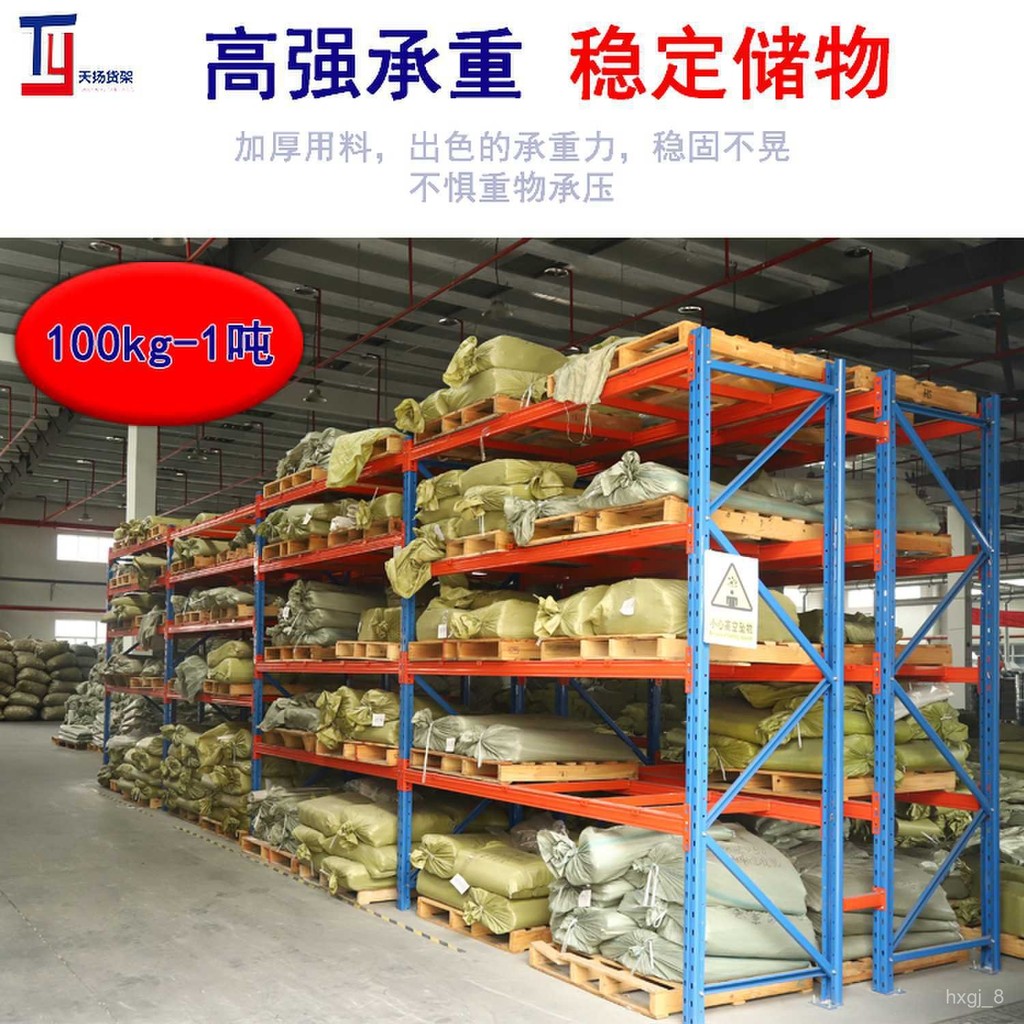 J-H/Beam-type Multi-layer Storage Rack Warehouse Shelves Warehouse ...