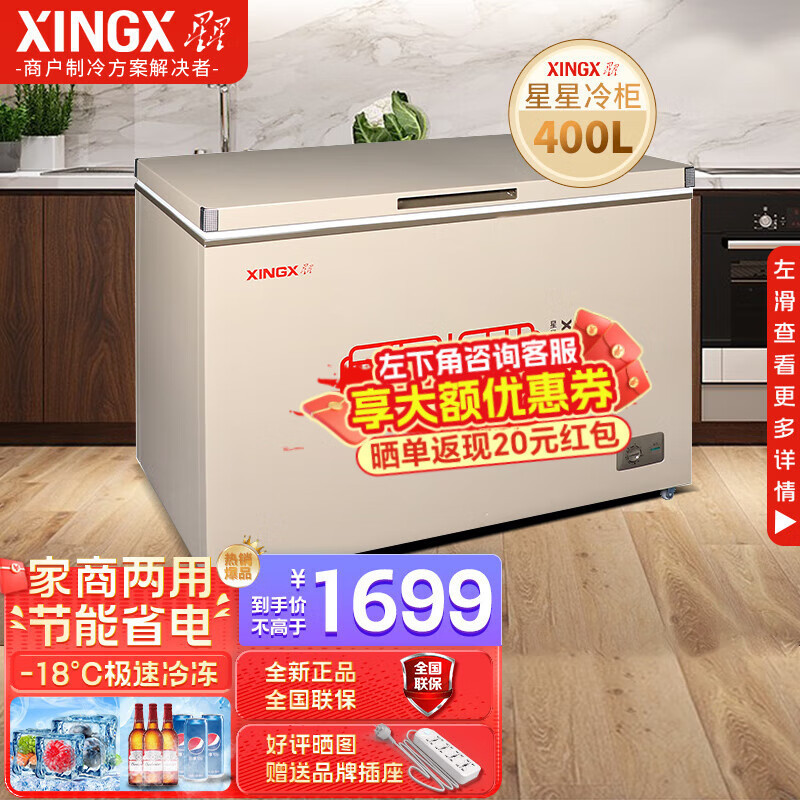 Contact seller/XINGX Freezer Commercial Large Capacity Horizontal Fast