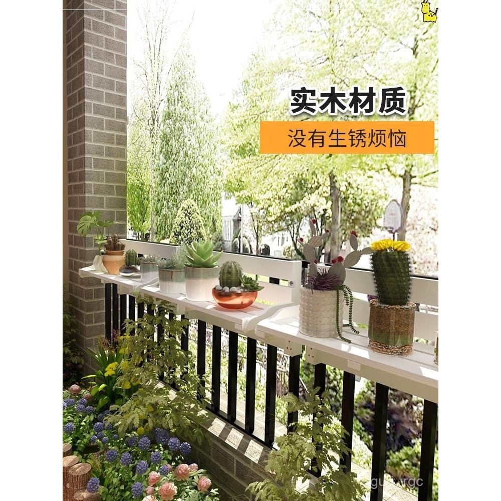 Contact seller/Balcony Railing Flower Rack Hanging Jardiniere Indoor ...
